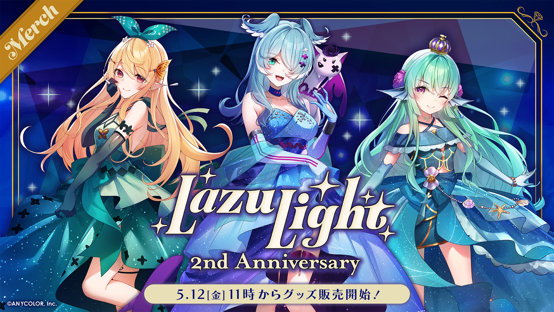 NIJISANJI EN「LazuLight 2nd Anniversary」2023年5月12日(金)11時(JST 